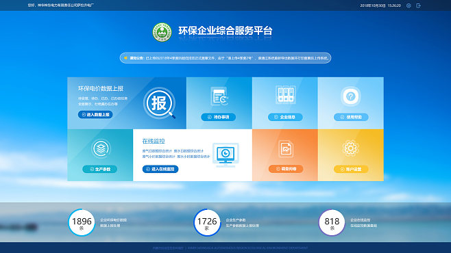 后台软件应用与6版系统集成 以68Des.应用软件服务为例