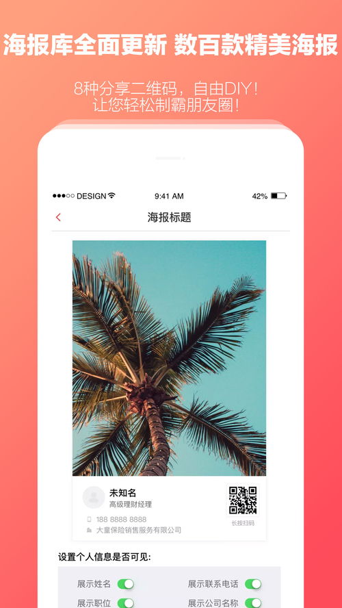 快保 智能化应用软件服务，重塑保险服务新体验
