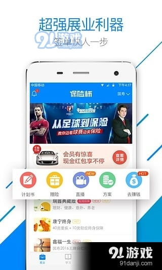 保险师最新版v7.24.0手机版下载指南