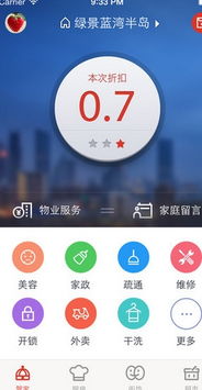 解放区苹果版下载 一款值得体验的生活服务软件
