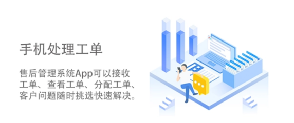 云部署售后服务软件 企业高效运维的优选方案