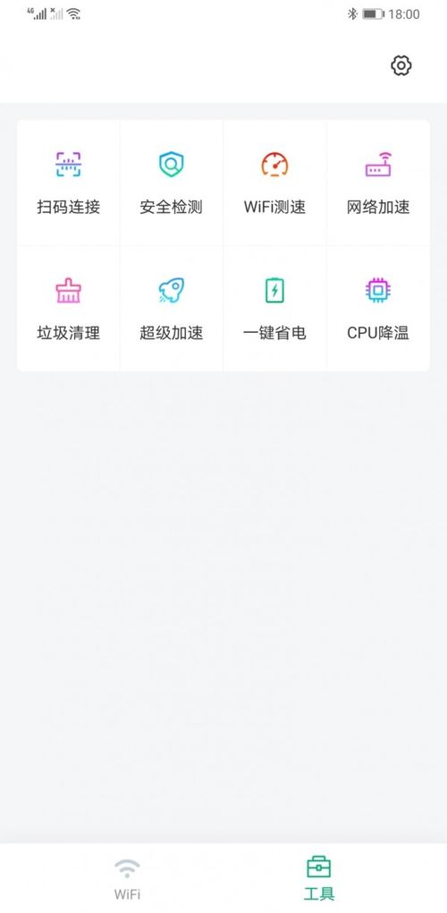 龙腾WiFi助手免费下载指南 安卓最新版v1.0.0安装步骤揭秘