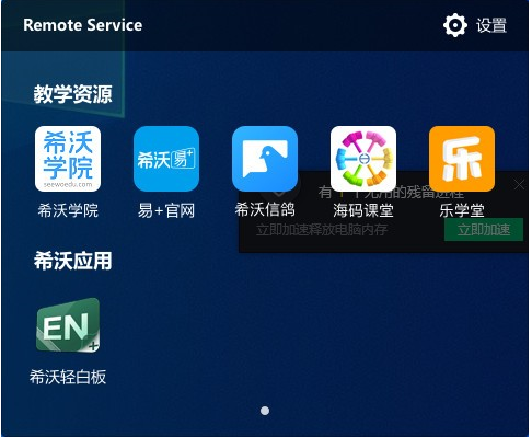 希沃服务下载与指南 高效教学工具的得力助手