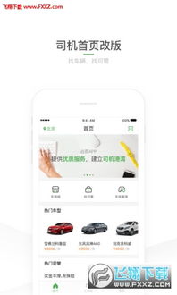 谷雨滴滴服务分查询APP v3.2.1 司机运营的隐形助手